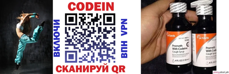 Кодеин напиток Lean (лин) магазин продажи Приволжский