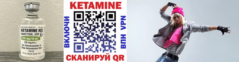 где купить наркоту  Приволжский  КЕТАМИН VHQ 