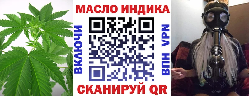 ТГК THC oil  купить наркоту  OMG вход  Приволжский 